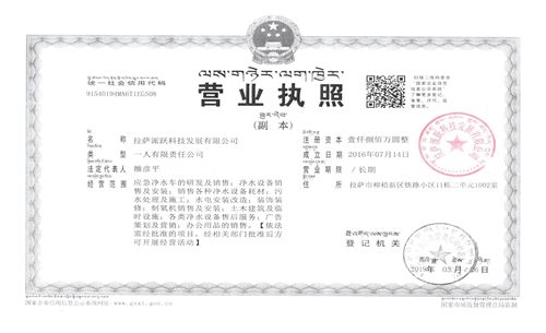 營業(yè)執(zhí)照